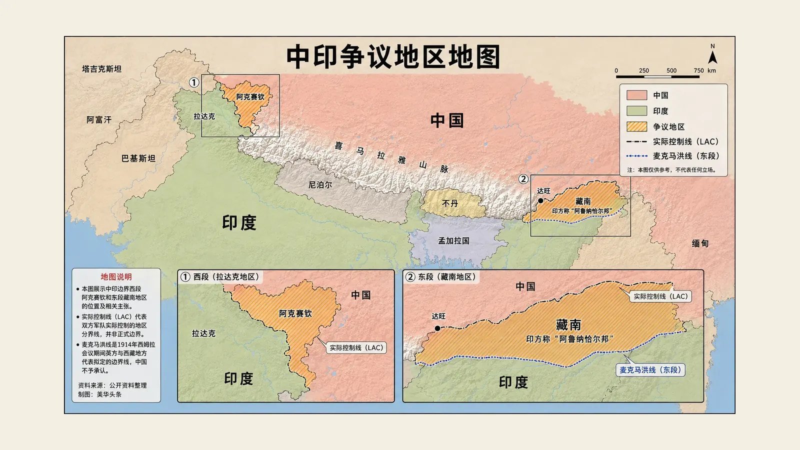 从达旺到藏南：中印东段边界百年未定，1962年后的控制格局延续至今