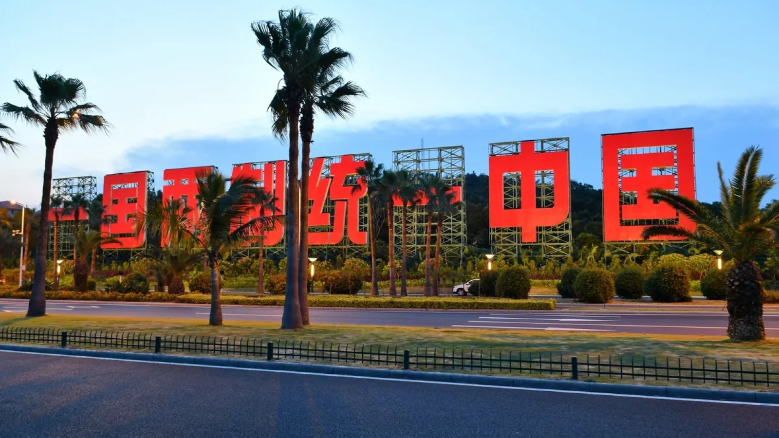 台湾民调显示多数不接受“一国两制”,避战心理与制度信任成两岸焦点